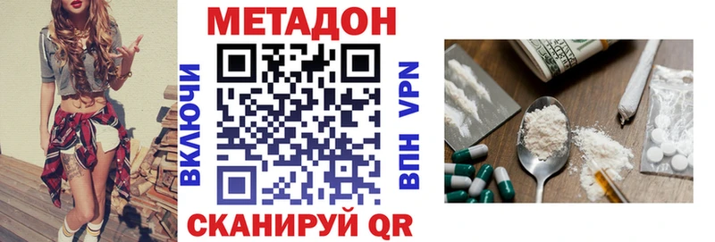 Метадон белоснежный  Юрьевец 